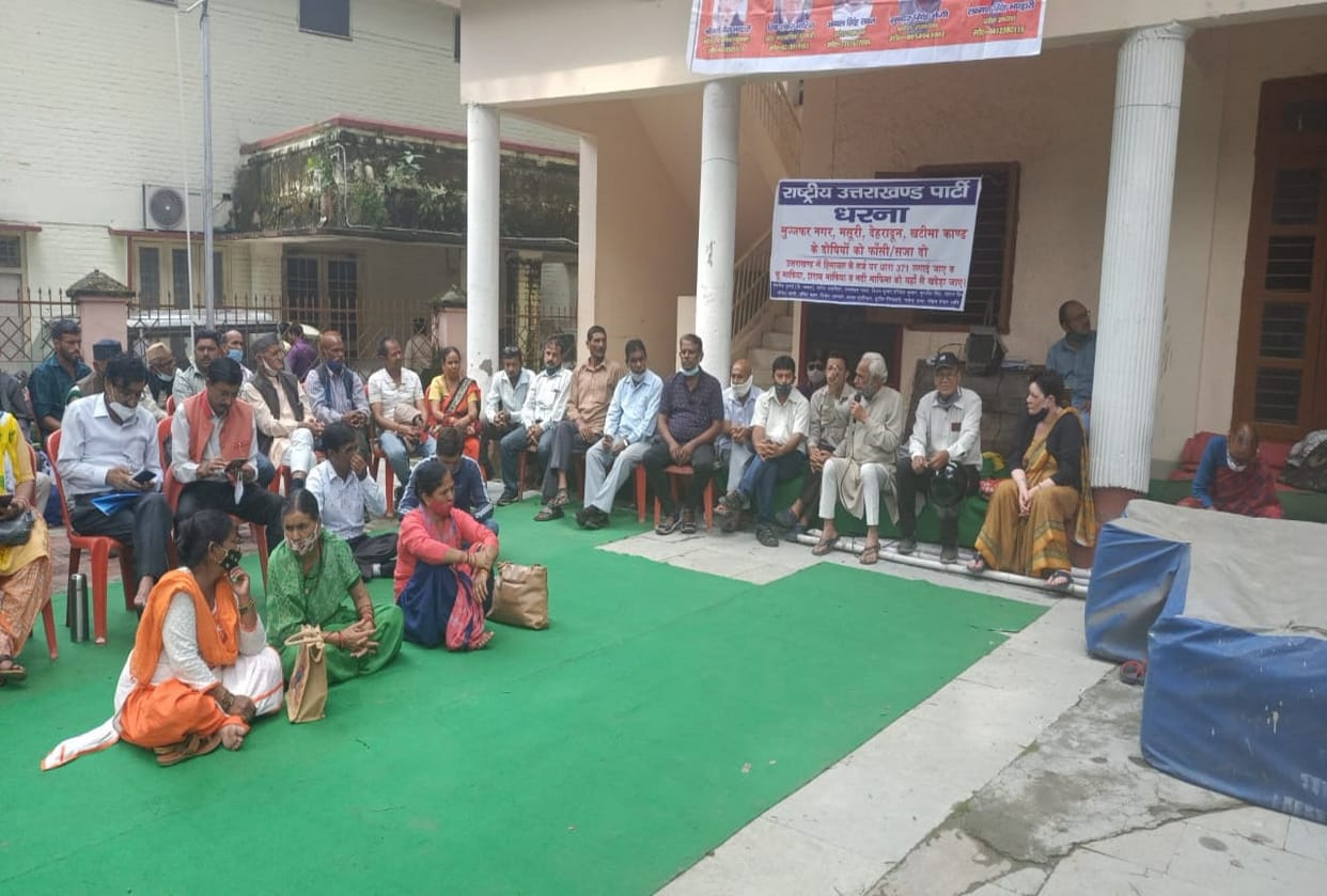 Rampur Tiraha firing case 27 years: Even after 20 years of state formation Uttarakhand has not found basic facilities