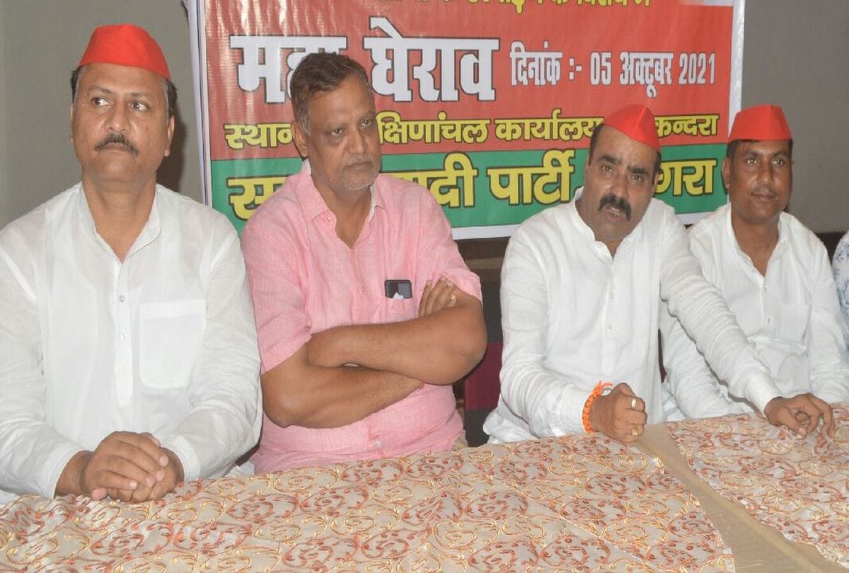 Samajwadi Party Agra Leaders Will Protest In Agra At 5 October