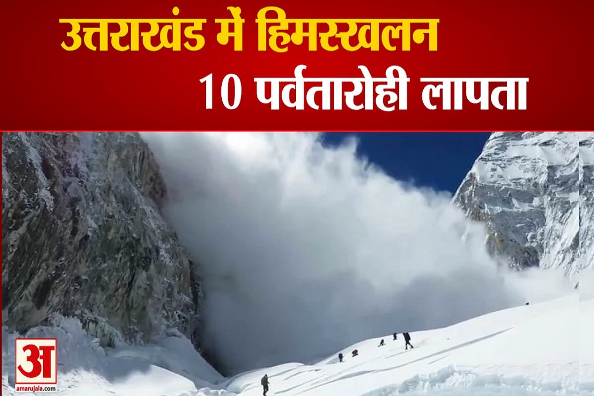 उत्तराखंड हिमस्खलन