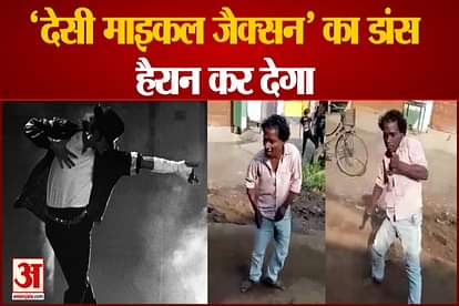 man dance like michael jackson in the street video viral on social media
