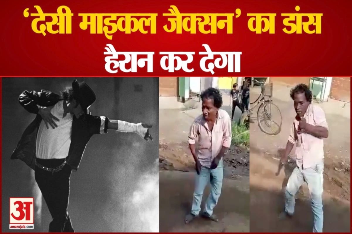 वायरल वीडियो