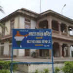 वाराणसी में अखंड भारत का मंदिर