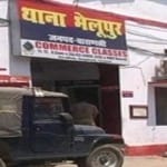 भेलूपुर थाने में मुकदमा दर्ज