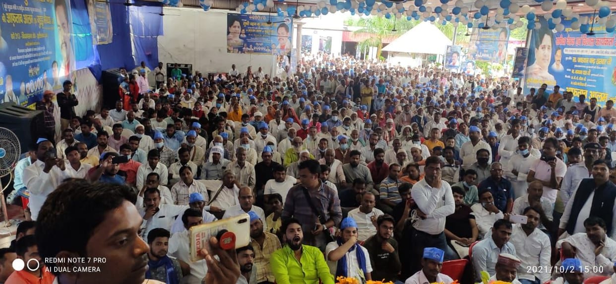 bsp sammelan