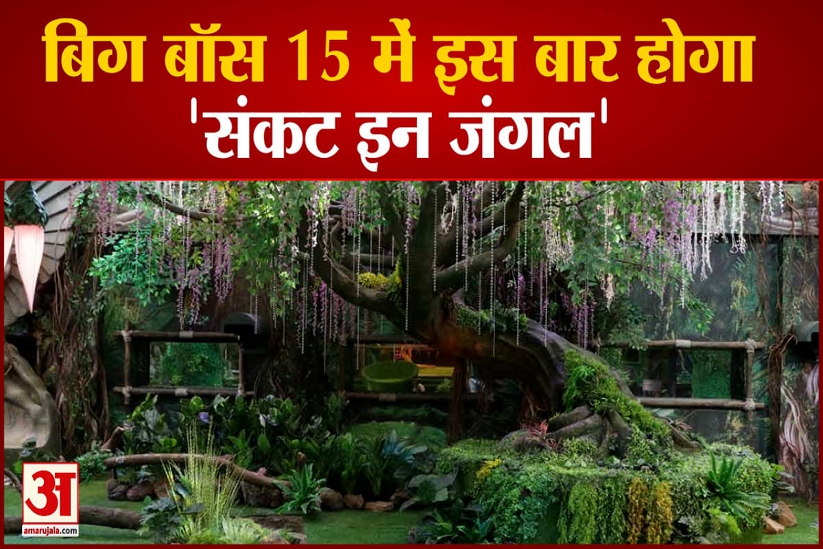 बिग बॉस