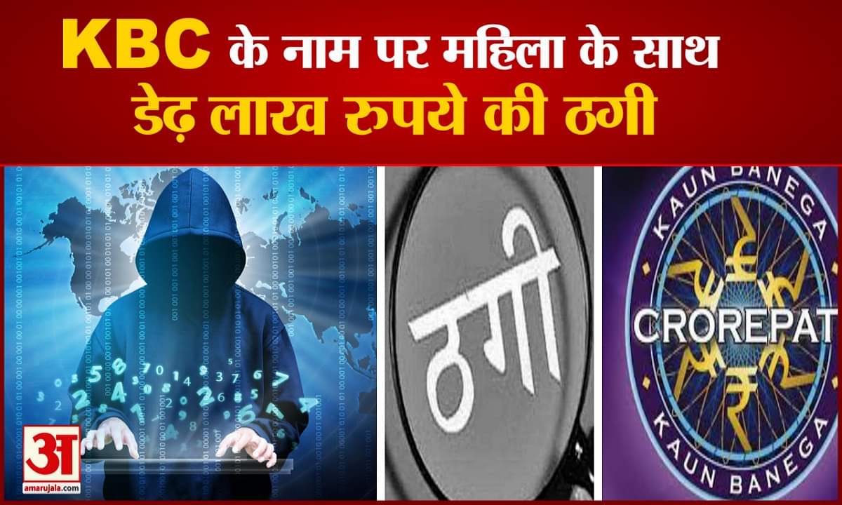 महिला के साथ ठगी