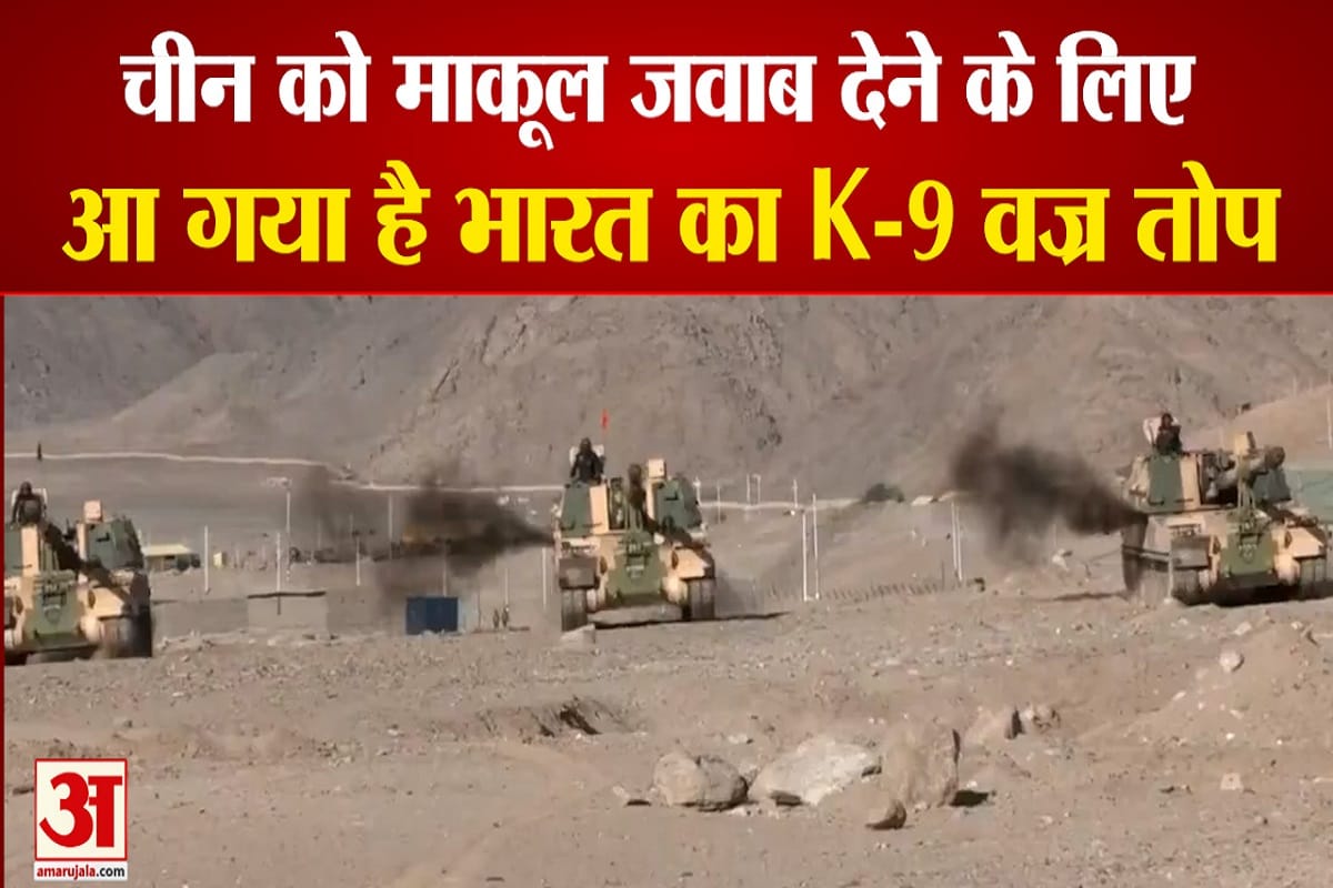 के-9 वज्र
