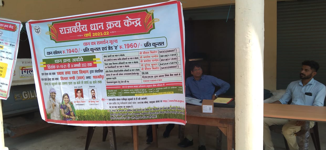 dhan khareed