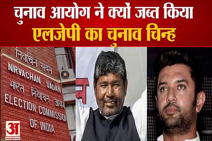 election commission freezes ljp party symbol chirag paswan and pashupati paras row is the reason