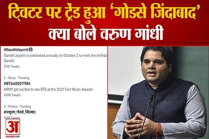 godse zindabad trends on mahatma gandhi jayanti bjp leader varun gandhi replied