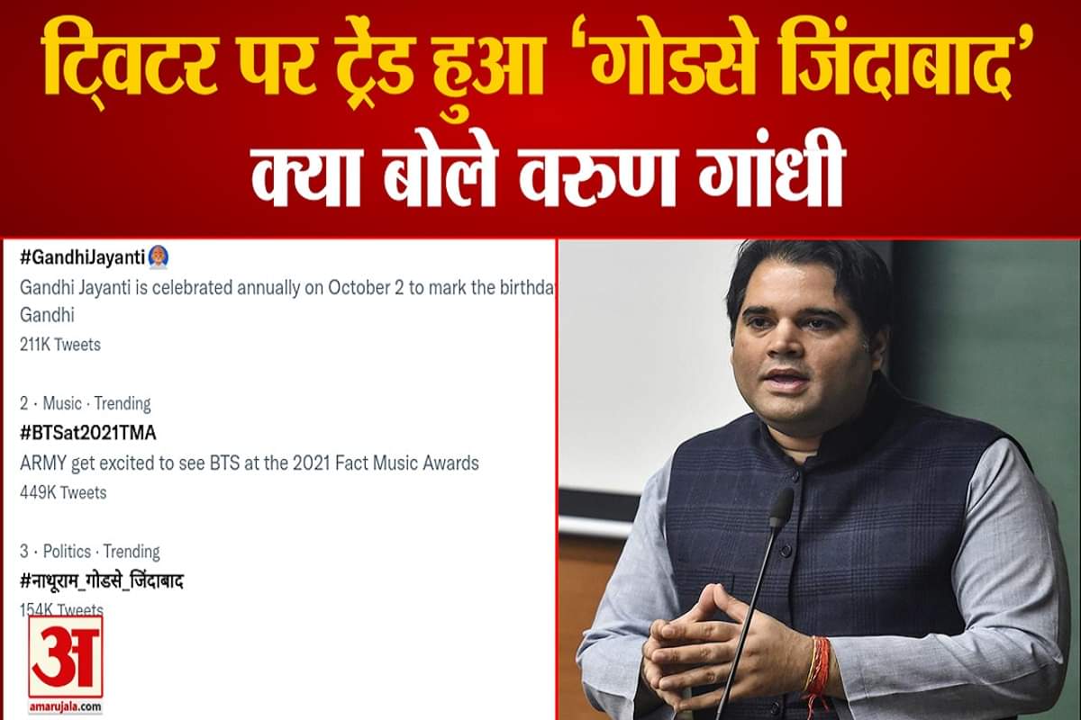 महात्मा गांधी जयंती