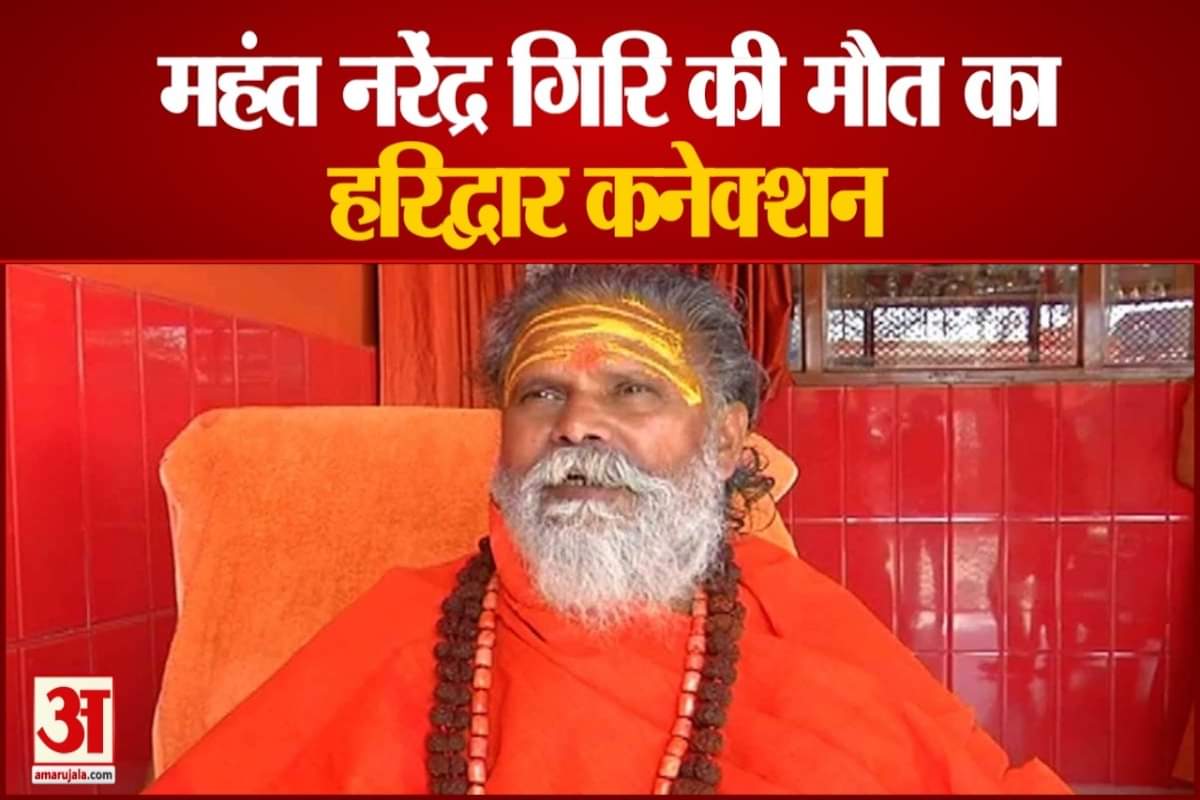 नरेंद्र गिरि