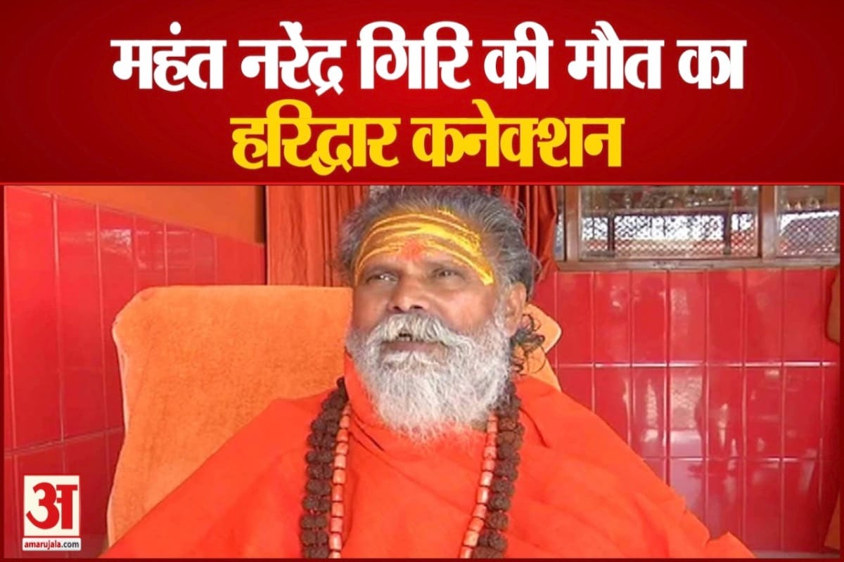 नरेंद्र गिरि