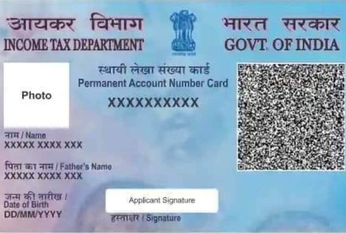 How to correction in pan card follow this process
