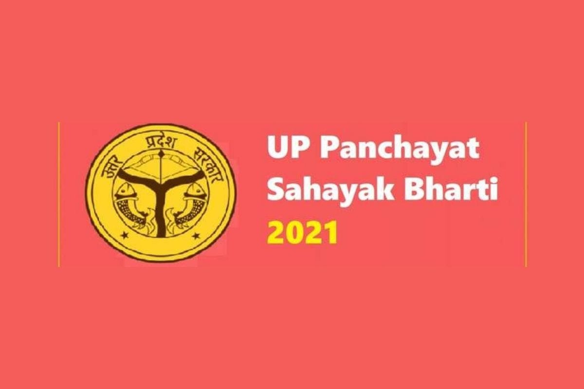 Selection of more than 54 thousand panchayat sahayak completed