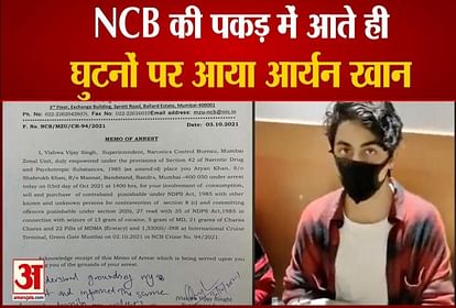 Aryan Khan regrate over his mistake in front of NCB