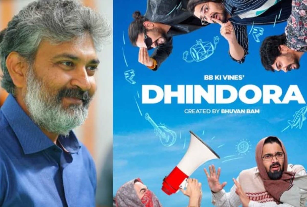 SS Rajamouli released Bhuvan Bam series Dhindora poster know details