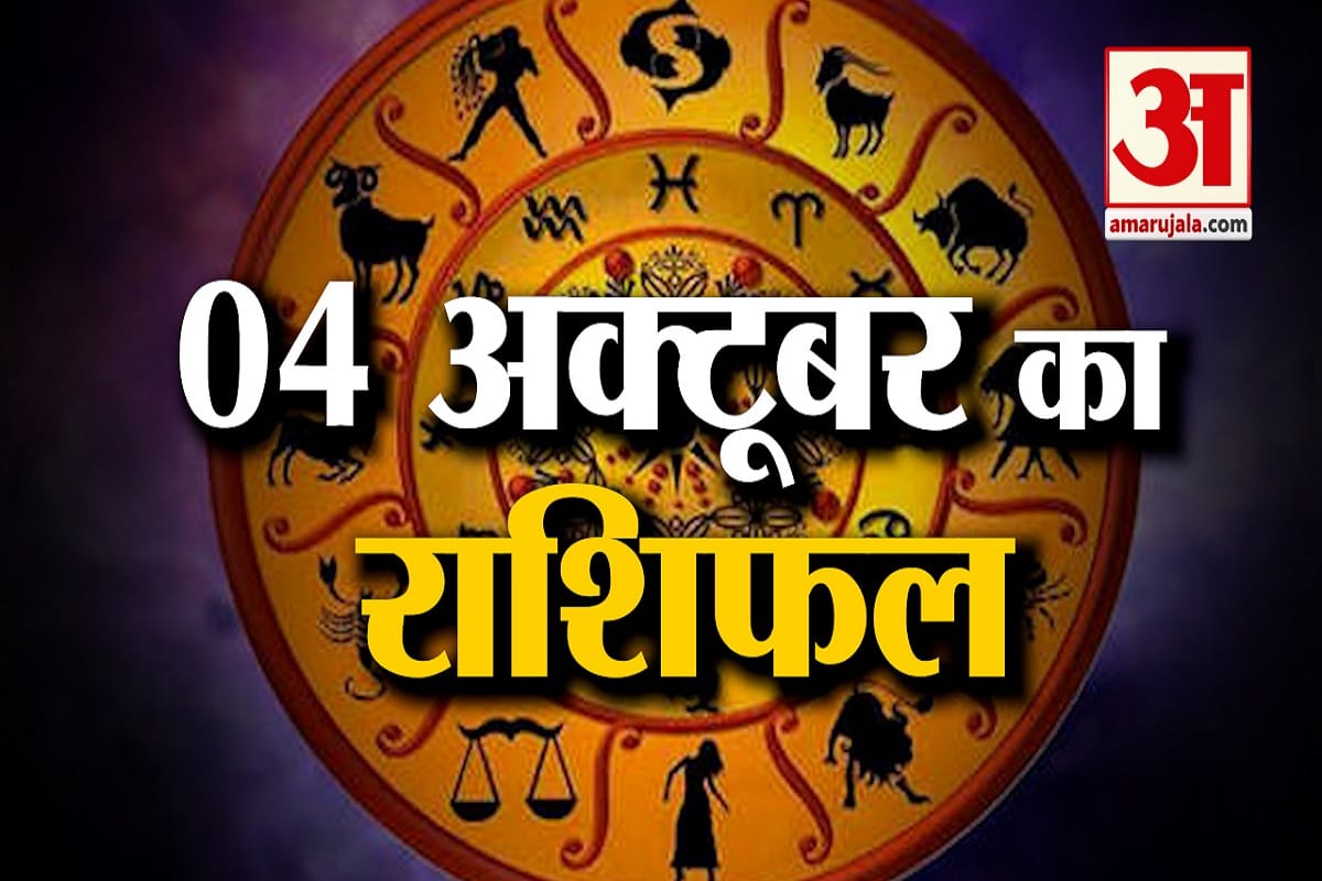 राशिफल