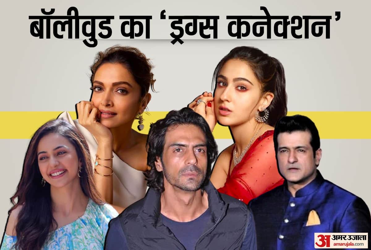 Bollywood drugs connection Deepika padukone to arjun rampal these stars name in drugs case shocked everyone