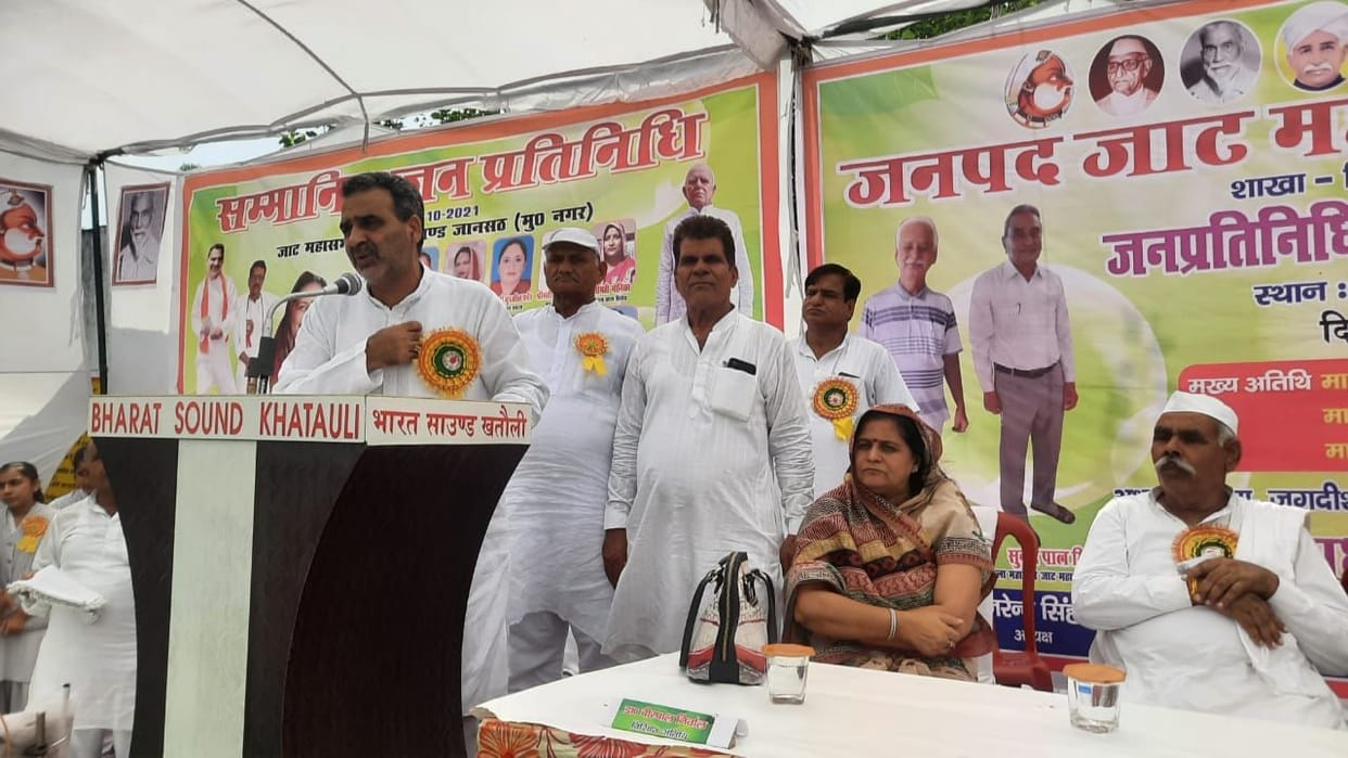Jat Mahasabha's annual festival and public representatives honor ceremony in Jansath