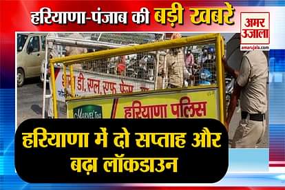 Five big news including lockdown extended for two weeks in Haryana