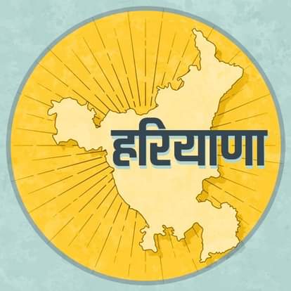 हरियाणा की मुख्य खबरें