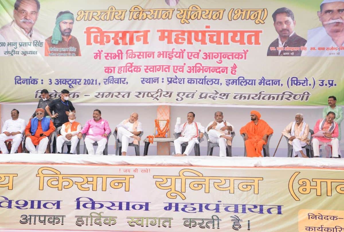 Up Deupty Cm Attends Bku Bhanu Gut Kisan Mahapanchayat In Firozabad