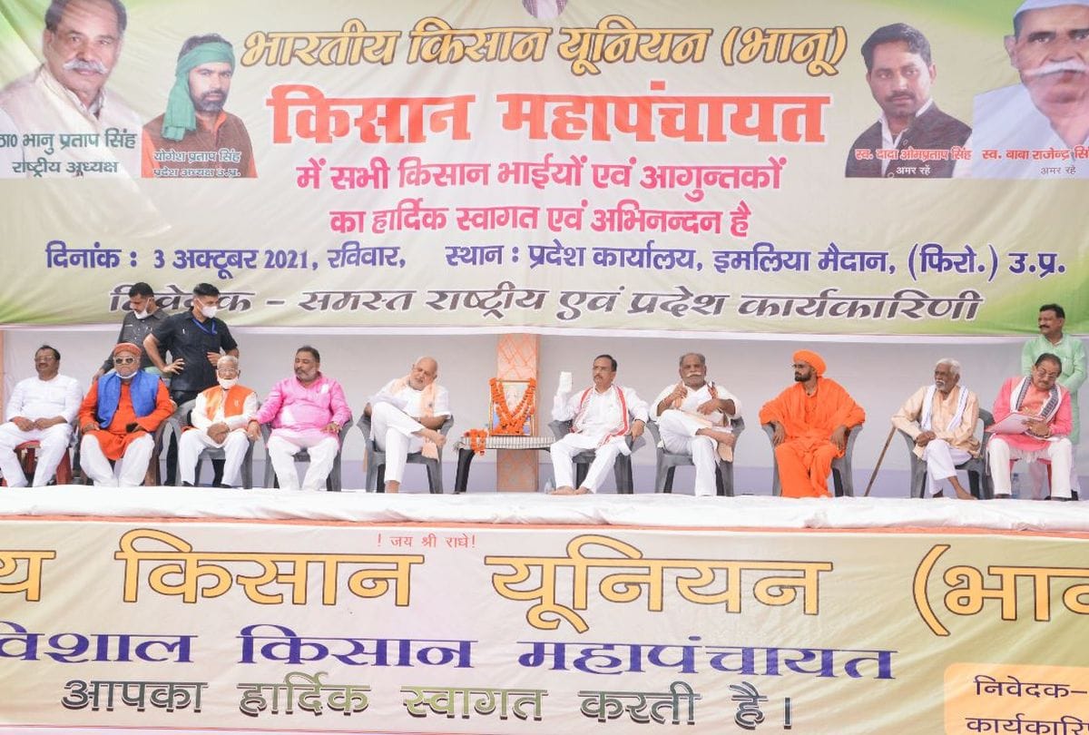 Up Deupty Cm Attends Bku Bhanu Gut Kisan Mahapanchayat In Firozabad