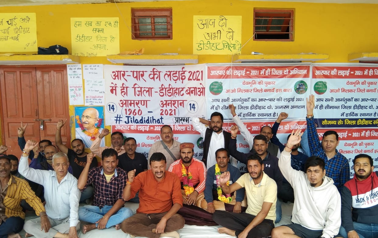 Anshan For Didihat District