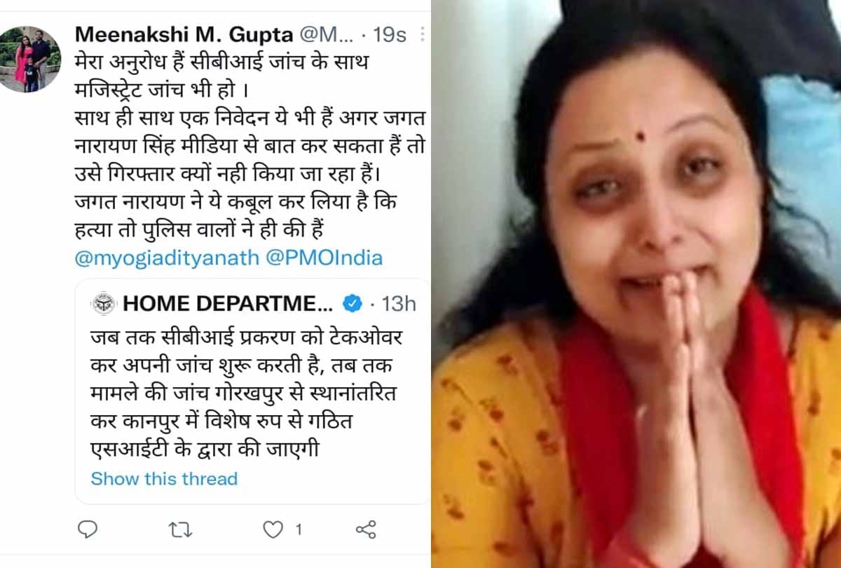 Kanpur Manish Gupta Murder Case News: Meenakshi made 16 tweets to PM-CM in five days