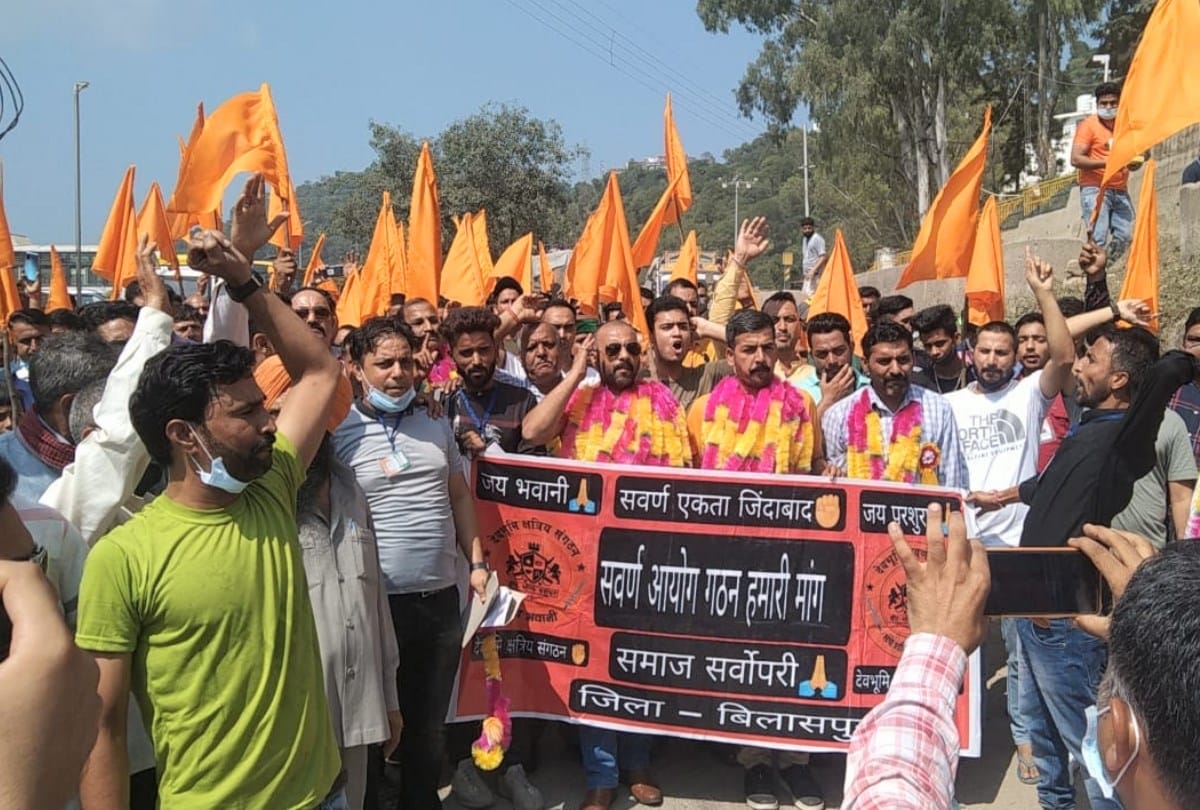 Demand for swarn aayog in himachal pradesh by kshatriya sangthan in bilaspur