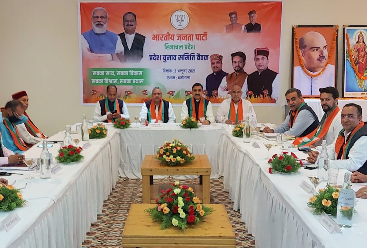 Himachal BJP chunav samiti Meeting for candidates name by-election in himachal pradesh