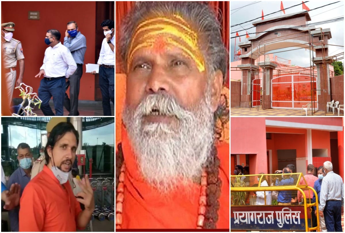 Mahant Narendra Giri case CBI had also questioned saints and policemen