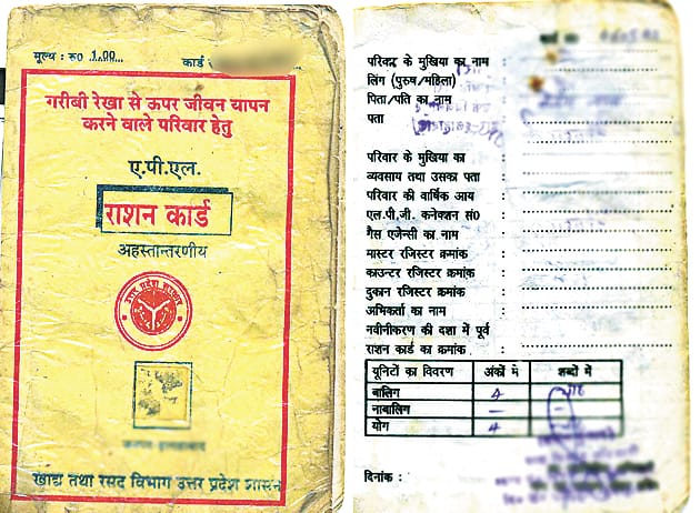 74536 Antyodaya card holder family will be able to make golden card