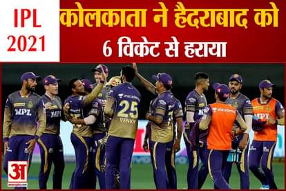 SRH vs KKR  IPL 2021 Kolkata beat Hyderabad by six wickets