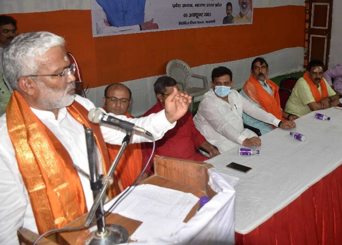 BJP state president swatanrta dev singh targeted opposition samajwadi party bsp Congress only did politics on Ram mandir and Kashmir 