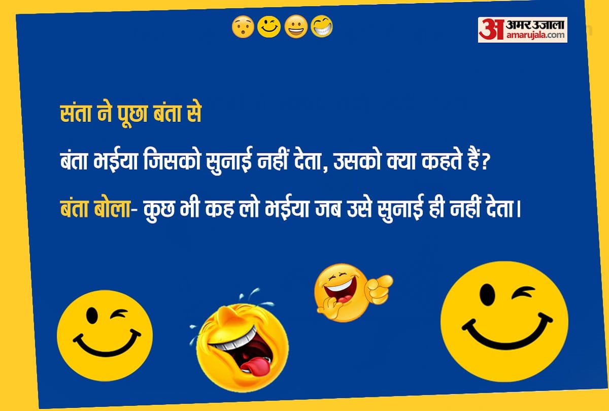 today funny jokes read santa banta ke chutkule viral jokes in hindi