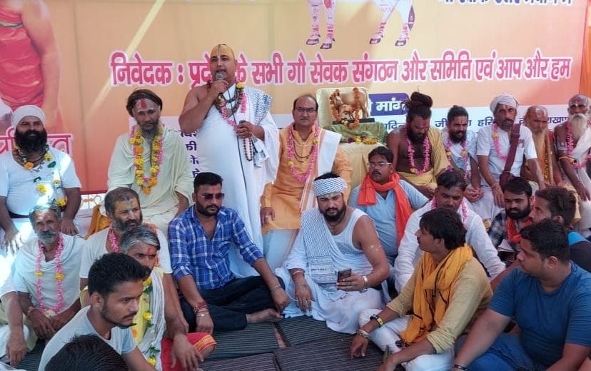 Saints gave support to All India Vrindavan Goraksha Seva Samiti