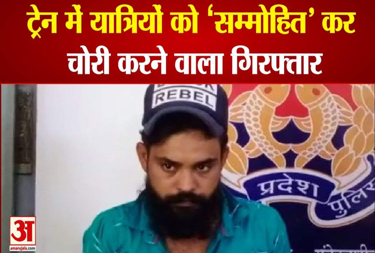 आरोपी गिरफ्तार