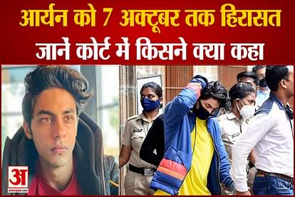 aryan khan ion ncb custody till 7th octover see what happened in court preceddings