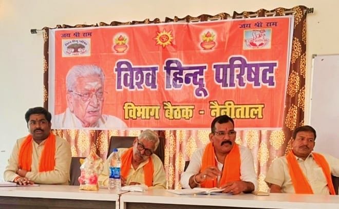 Vishva Hindu Parishad Meeting