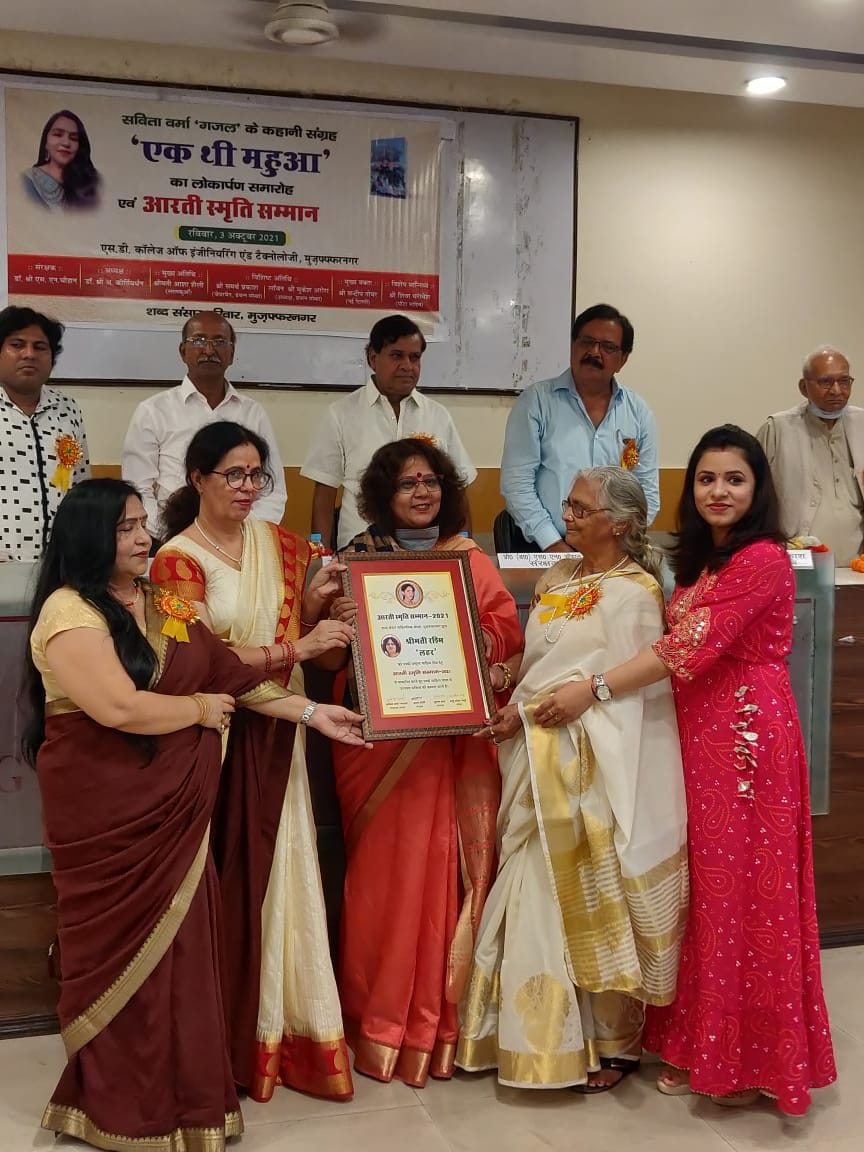 Savita Verma's story collection 'Ek Thi Mahua' launched