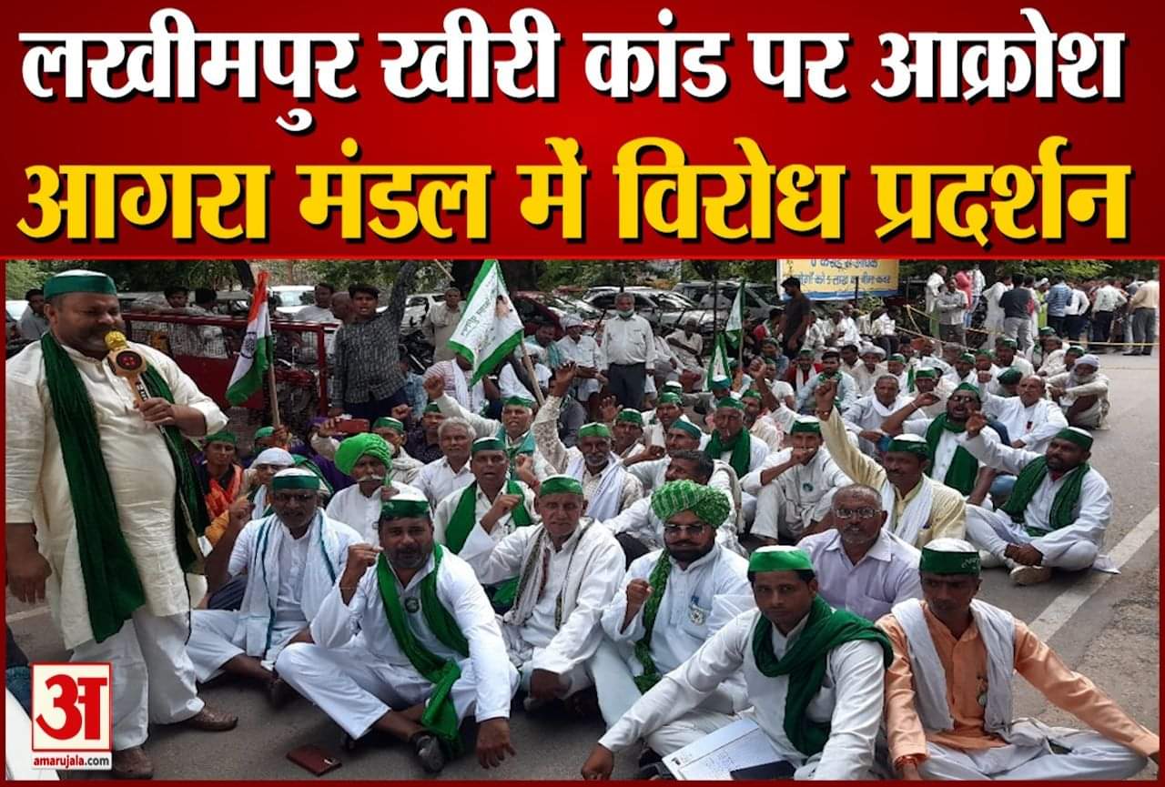 किसानों ने किया विरोध प्रदर्शन