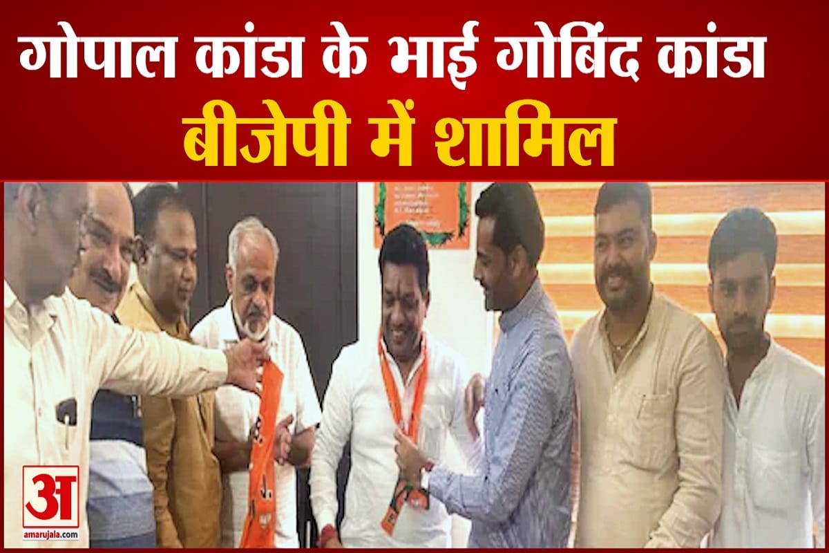 गोबिंद कांडा