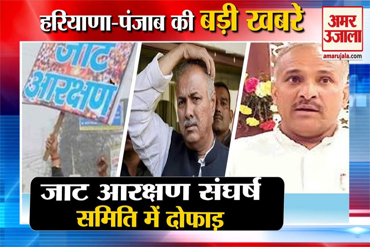 हरियाणा न्यूज