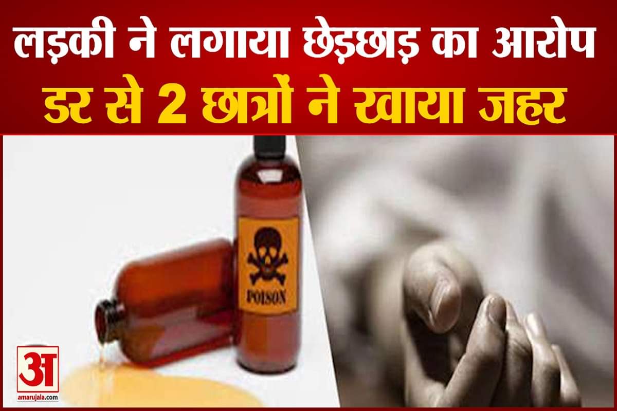 करनाल आत्महत्या