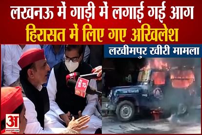 Lakhimpur Kheri Violence Update akhilesh yadav detained after priyanka gandhi