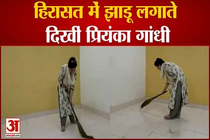 lakhimpur kheri violence priyanka gandhi vadra sweeping in the room of guest house