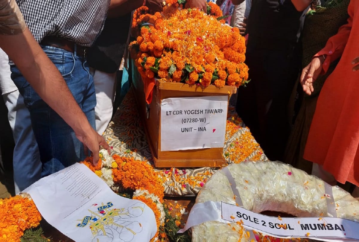 Pratapgarh: Martyr Lieutenant Commander Yogesh Tiwari's funeral took place with state honors, farewell with moist eyes