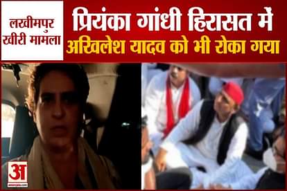 Lakhimpur Kheri Violence akhilesh yadav on strike priyanka gandhi detain